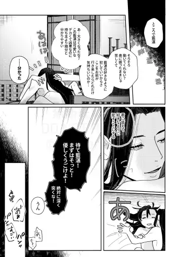 [Kayu] Shirafu no Kimi ga!? Fhentai.net - Page 36