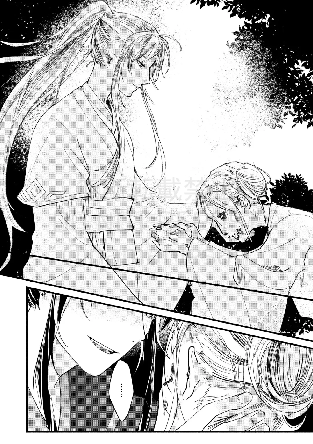 [Kayu] Gyouan nite Koe o Kiku Fhentai - Page 10