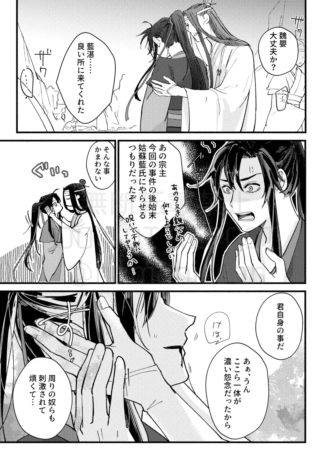 [Kayu] Gyouan nite Koe o Kiku Fhentai - Page 23