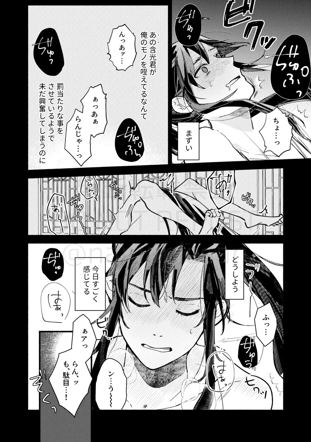 [Kayu] Gyouan nite Koe o Kiku Fhentai - Page 32