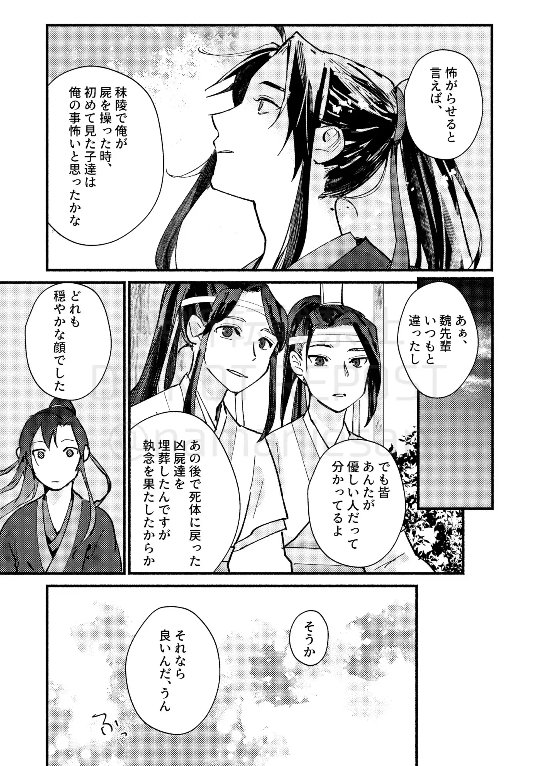 [Kayu] Gyouan nite Koe o Kiku Fhentai - Page 53