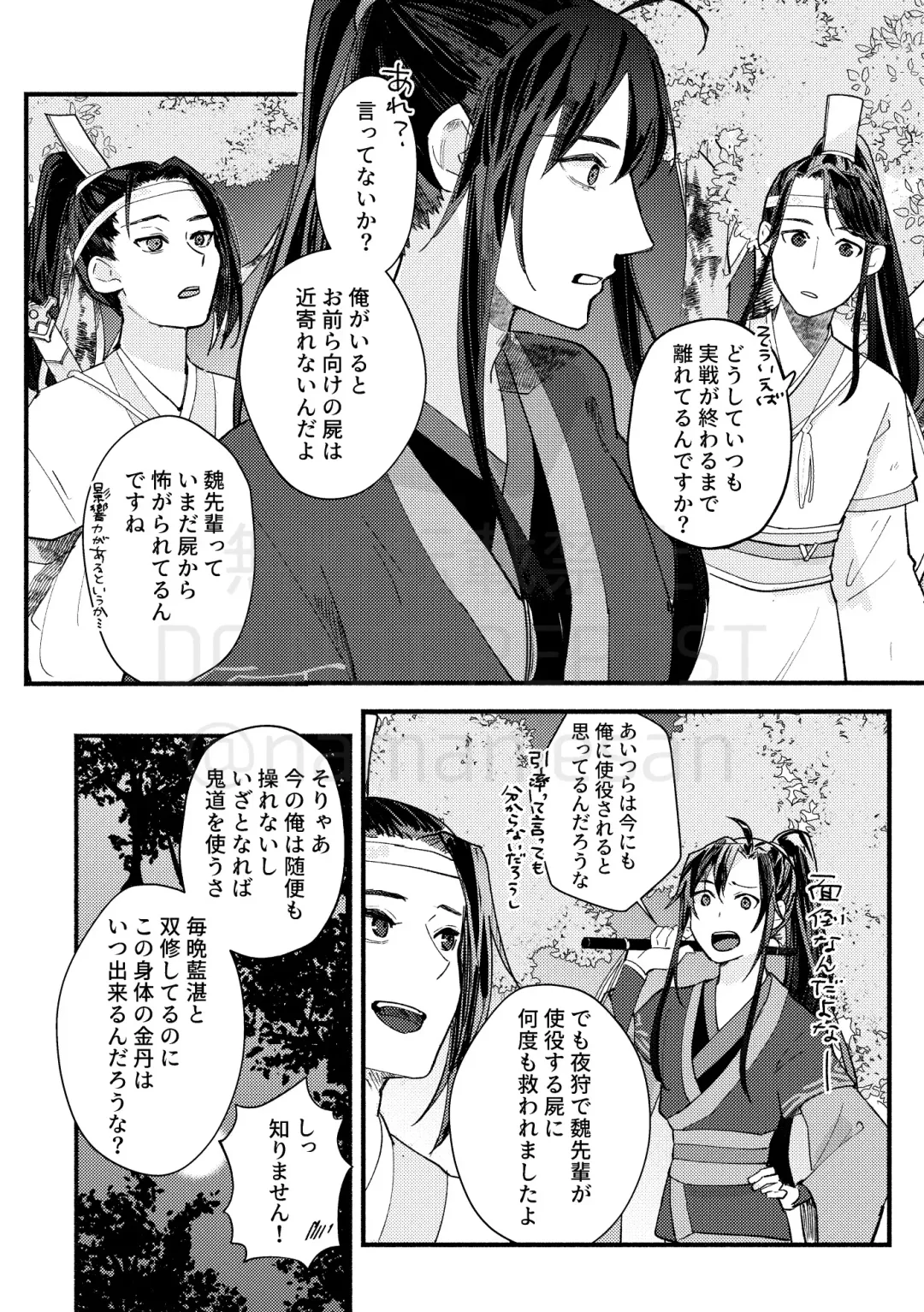 [Kayu] Gyouan nite Koe o Kiku Fhentai - Page 6