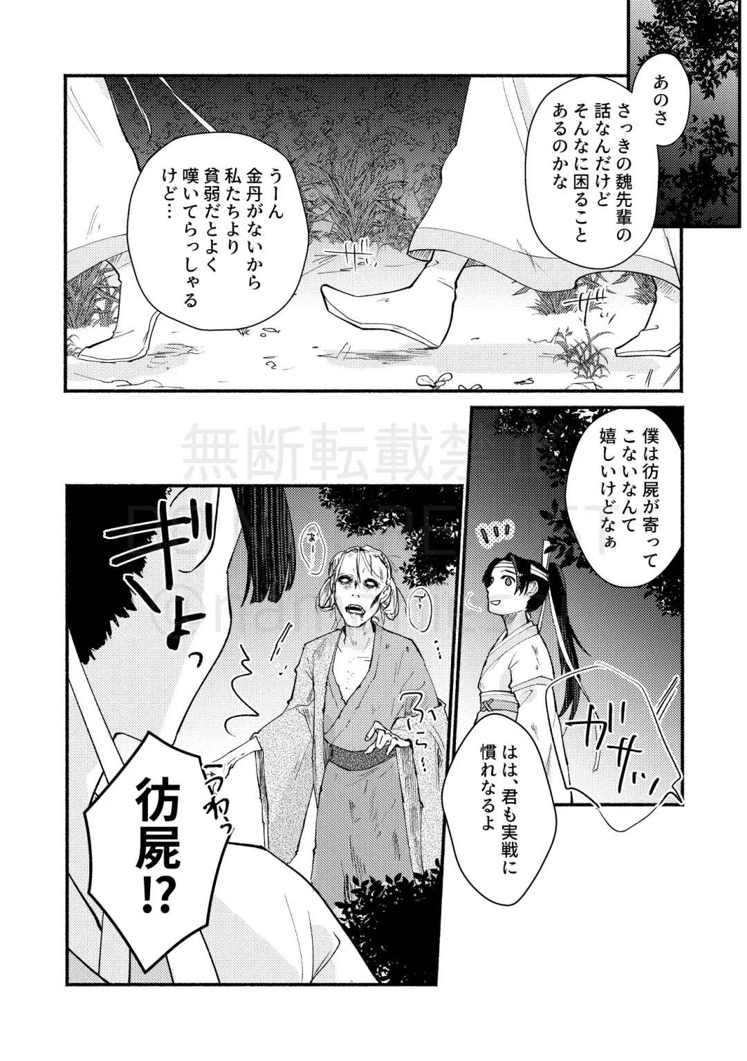 [Kayu] Gyouan nite Koe o Kiku Fhentai - Page 8