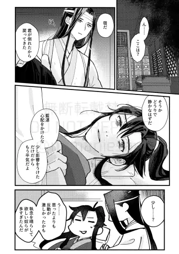 [Kayu] Gyouan nite Koe o Kiku Fhentai.net - Page 26