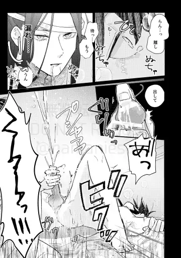 [Kayu] Gyouan nite Koe o Kiku Fhentai.net - Page 35