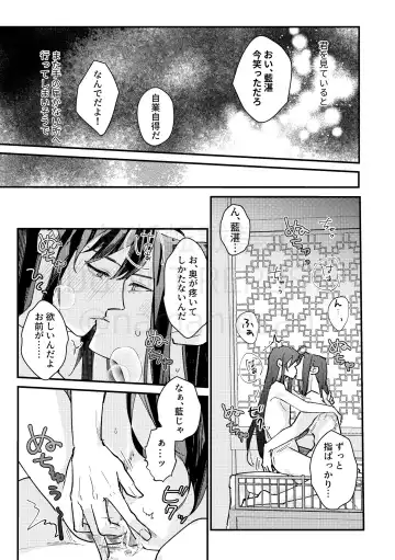 [Kayu] Gyouan nite Koe o Kiku Fhentai.net - Page 37