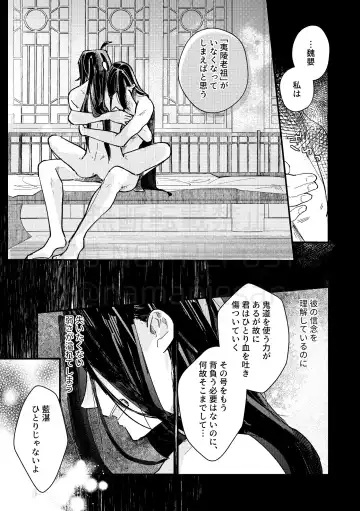 [Kayu] Gyouan nite Koe o Kiku Fhentai.net - Page 41