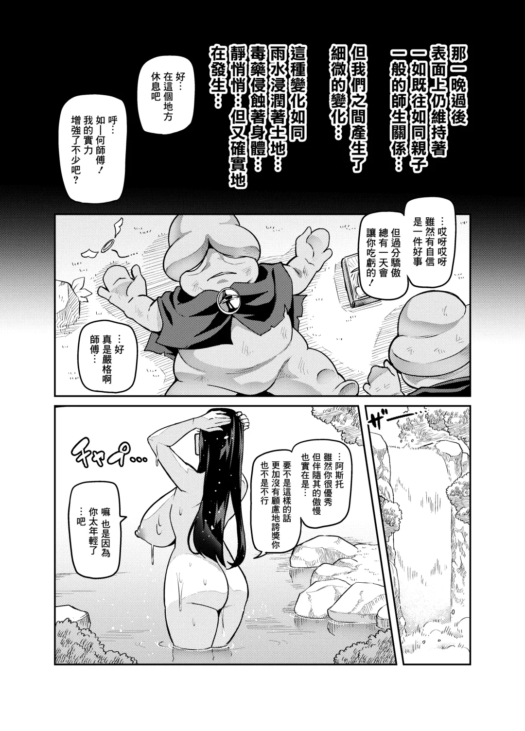 [Hatoba Akane] Maken no Elena ~Katte no Omoibito ni Takusareta Ko to no Koi ni Ochiru Majo~ Ch. 1-13.5 Fhentai.net - Page 13