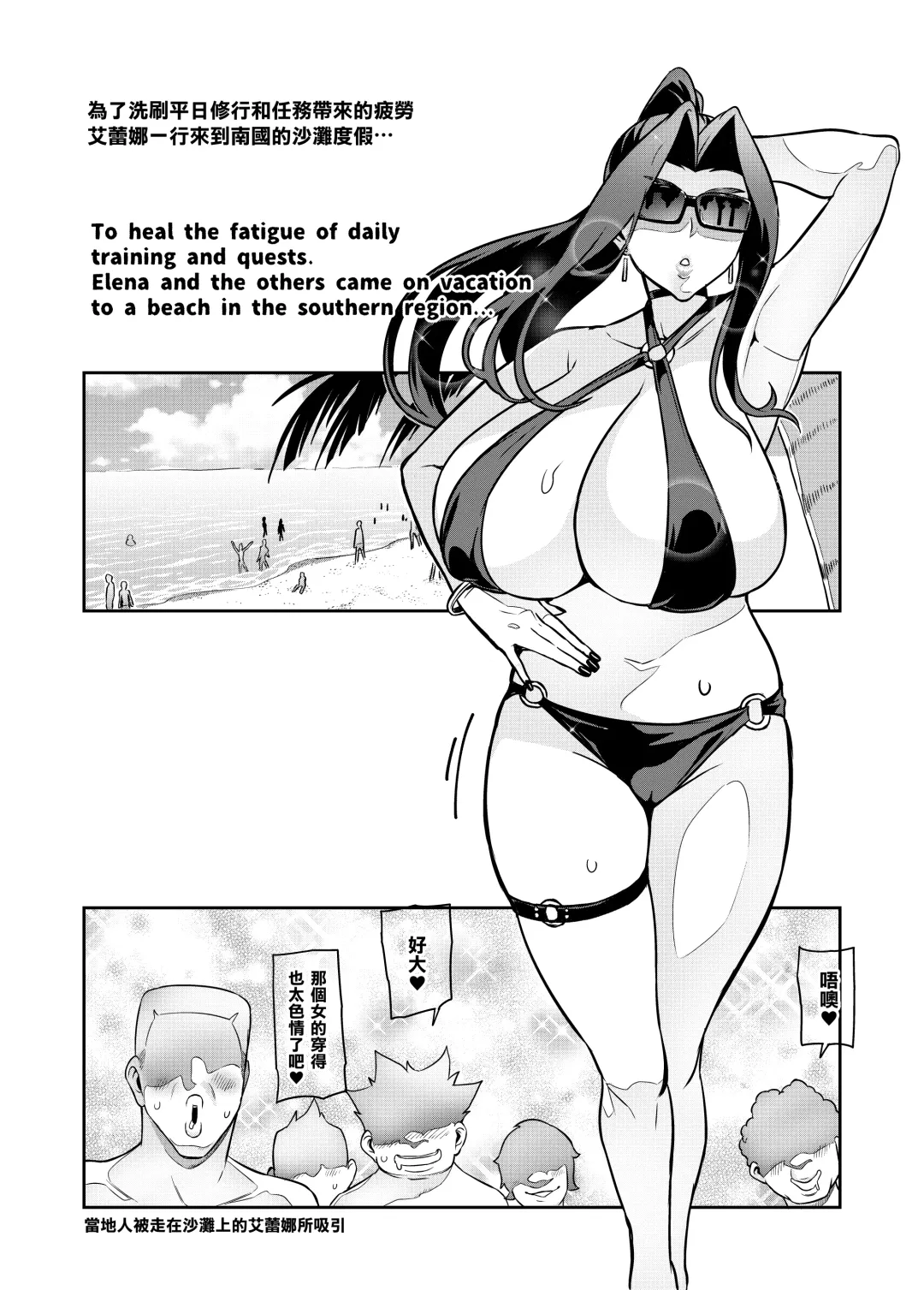 [Hatoba Akane] Maken no Elena ~Katte no Omoibito ni Takusareta Ko to no Koi ni Ochiru Majo~ Ch. 1-13.5 Fhentai.net - Page 132