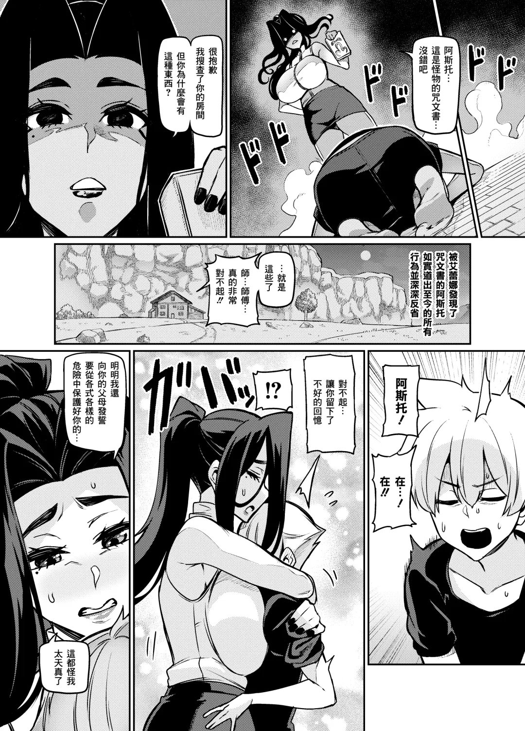 [Hatoba Akane] Maken no Elena ~Katte no Omoibito ni Takusareta Ko to no Koi ni Ochiru Majo~ Ch. 1-13.5 Fhentai.net - Page 33