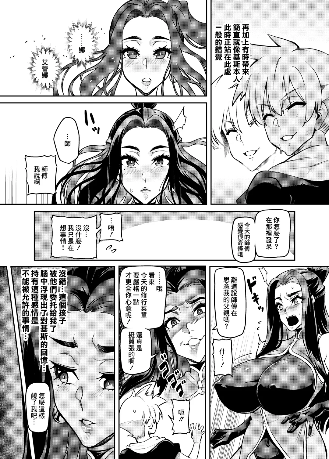 [Hatoba Akane] Maken no Elena ~Katte no Omoibito ni Takusareta Ko to no Koi ni Ochiru Majo~ Ch. 1-13.5 Fhentai.net - Page 5