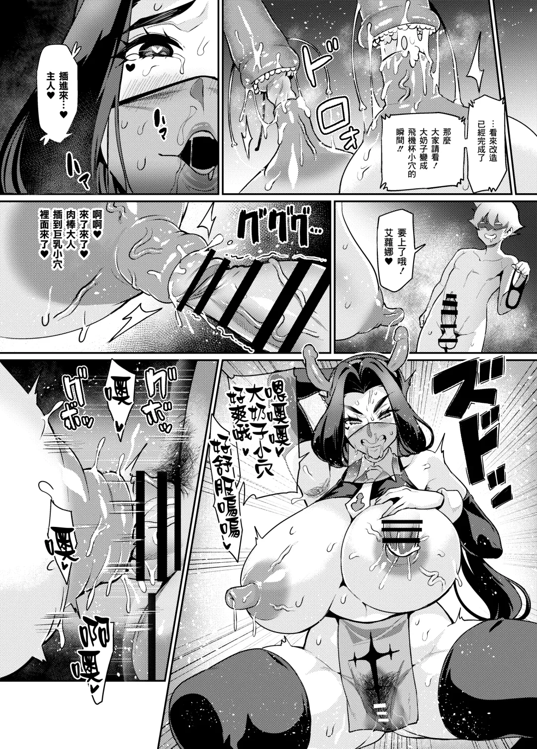 [Hatoba Akane] Maken no Elena ~Katte no Omoibito ni Takusareta Ko to no Koi ni Ochiru Majo~ Ch. 1-13.5 Fhentai.net - Page 77