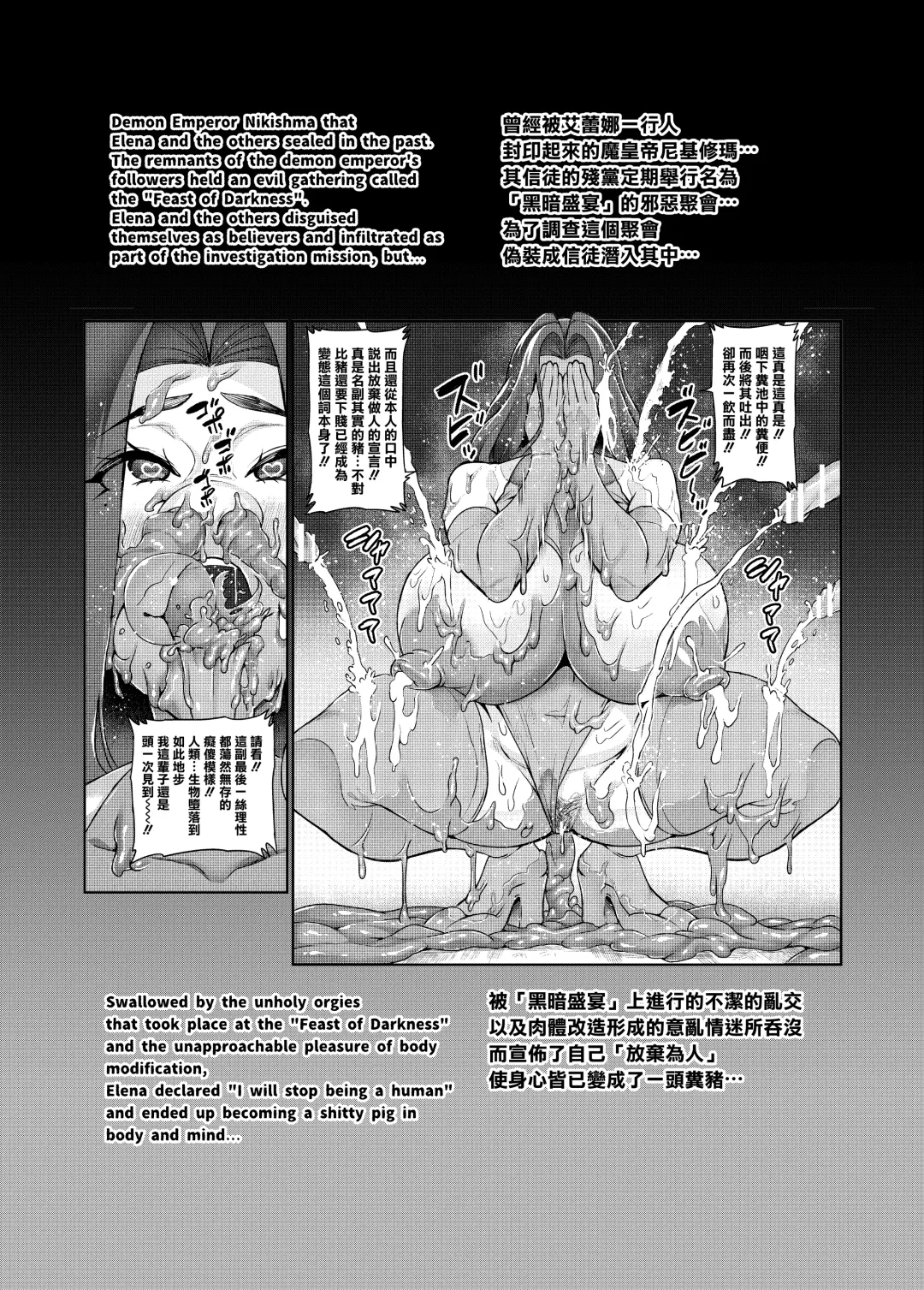 [Hatoba Akane] Maken no Elena ~Katte no Omoibito ni Takusareta Ko to no Koi ni Ochiru Majo~ Ch. 1-13.5 Fhentai.net - Page 91