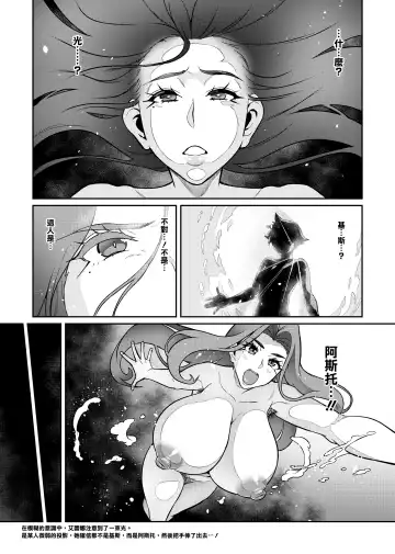 [Hatoba Akane] Maken no Elena ~Katte no Omoibito ni Takusareta Ko to no Koi ni Ochiru Majo~ Ch. 1-13.5 Fhentai.net - Page 121