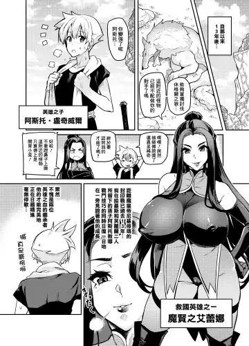 [Hatoba Akane] Maken no Elena ~Katte no Omoibito ni Takusareta Ko to no Koi ni Ochiru Majo~ Ch. 1-13.5 Fhentai.net - Page 4