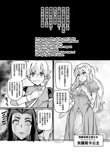 [Hatoba Akane] Maken no Elena ~Katte no Omoibito ni Takusareta Ko to no Koi ni Ochiru Majo~ Ch. 1-13.5 Fhentai.net - Page 52