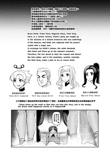 [Hatoba Akane] Maken no Elena ~Katte no Omoibito ni Takusareta Ko to no Koi ni Ochiru Majo~ Ch. 1-13.5 Fhentai.net - Page 64