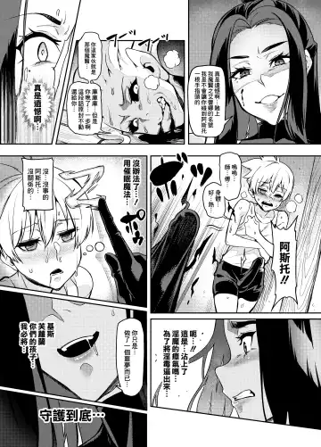 [Hatoba Akane] Maken no Elena ~Katte no Omoibito ni Takusareta Ko to no Koi ni Ochiru Majo~ Ch. 1-13.5 Fhentai.net - Page 7