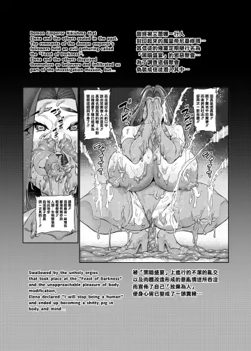 [Hatoba Akane] Maken no Elena ~Katte no Omoibito ni Takusareta Ko to no Koi ni Ochiru Majo~ Ch. 1-13.5 Fhentai.net - Page 91