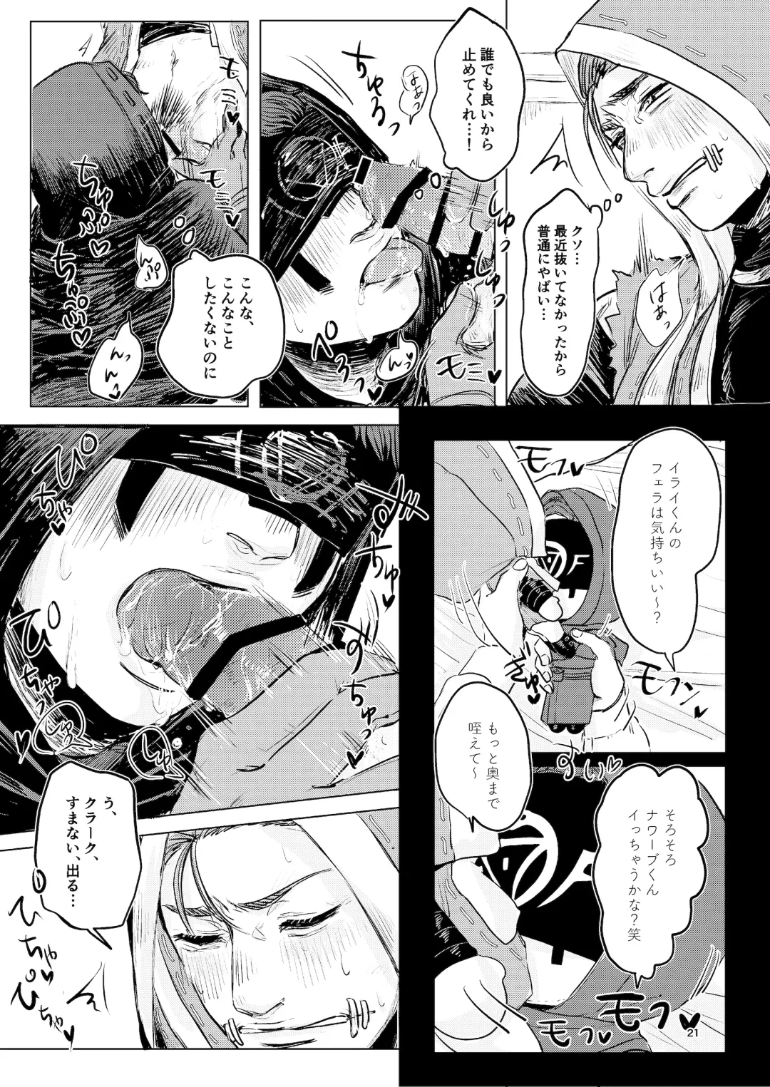 Yousen Otaku Onna ga Nui ni Ecchi Sasete tara Shouen no Karera ni Hanei Sareteshimau Hon. Fhentai.net - Page 19