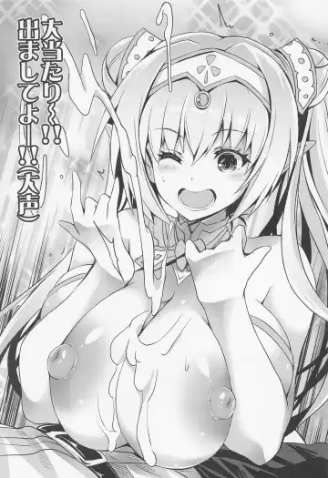 [Asahi] BUSTER CHAIN Chaldea Manatsu no Kyousha-sai Fhentai.net - Page 2