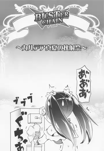 [Asahi] BUSTER CHAIN Chaldea Manatsu no Kyousha-sai Fhentai.net - Page 3