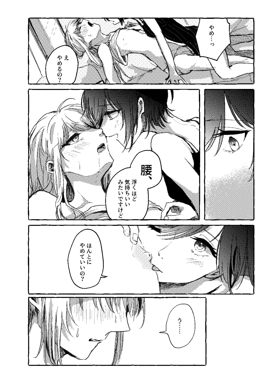 [Kamoyoshi] Hakoniwa no Naka no Kimi Fhentai.net - Page 11