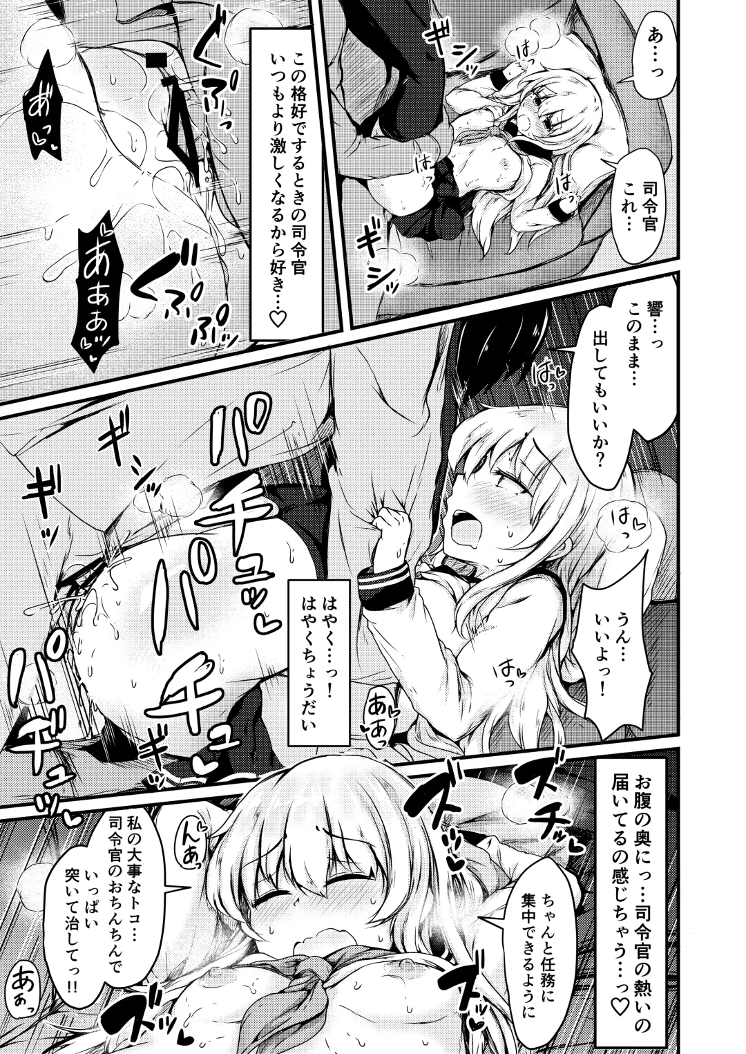 [Mochio] Tonari no Hibiki Fhentai - Page 18