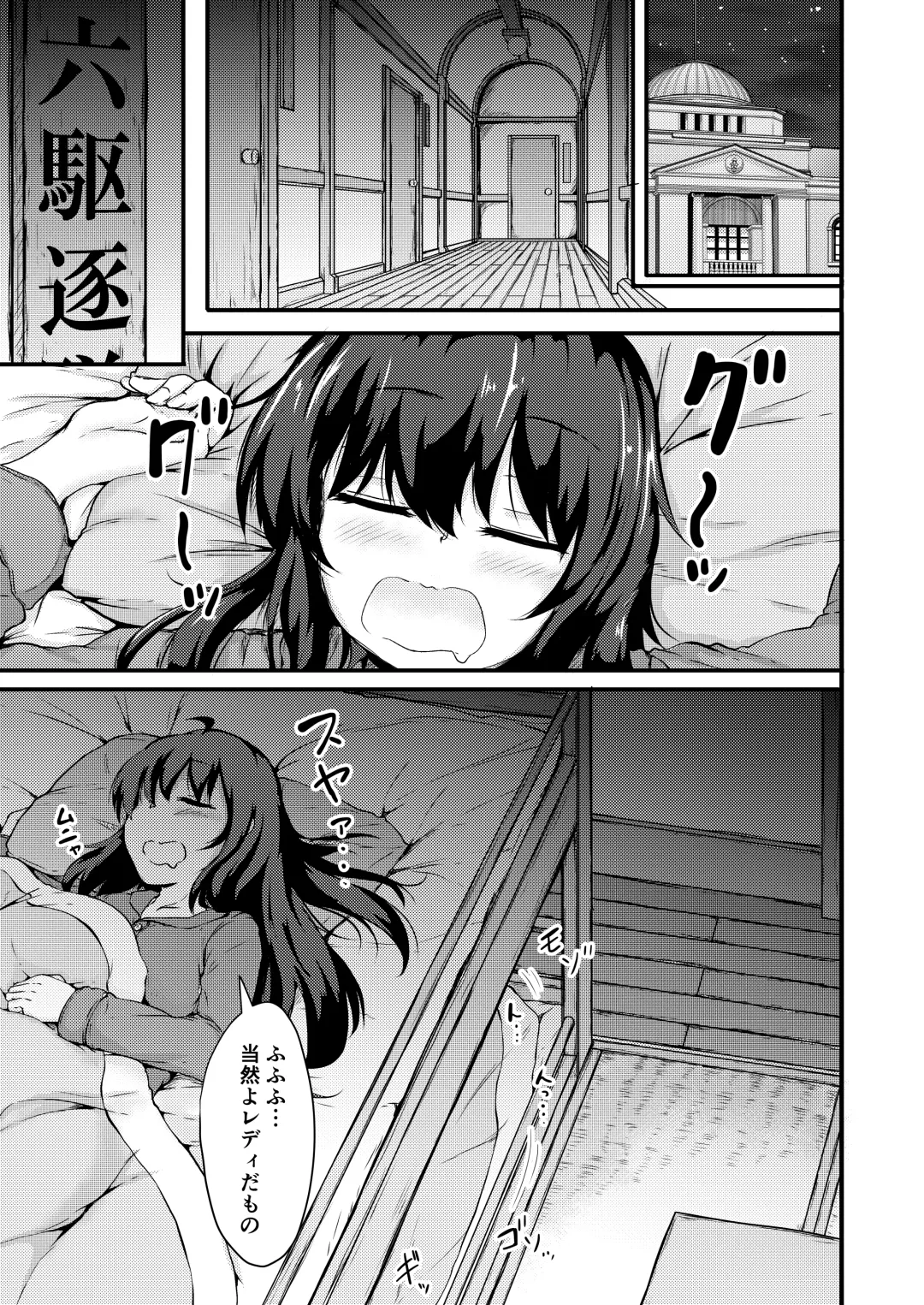 [Mochio] Tonari no Hibiki Fhentai - Page 2