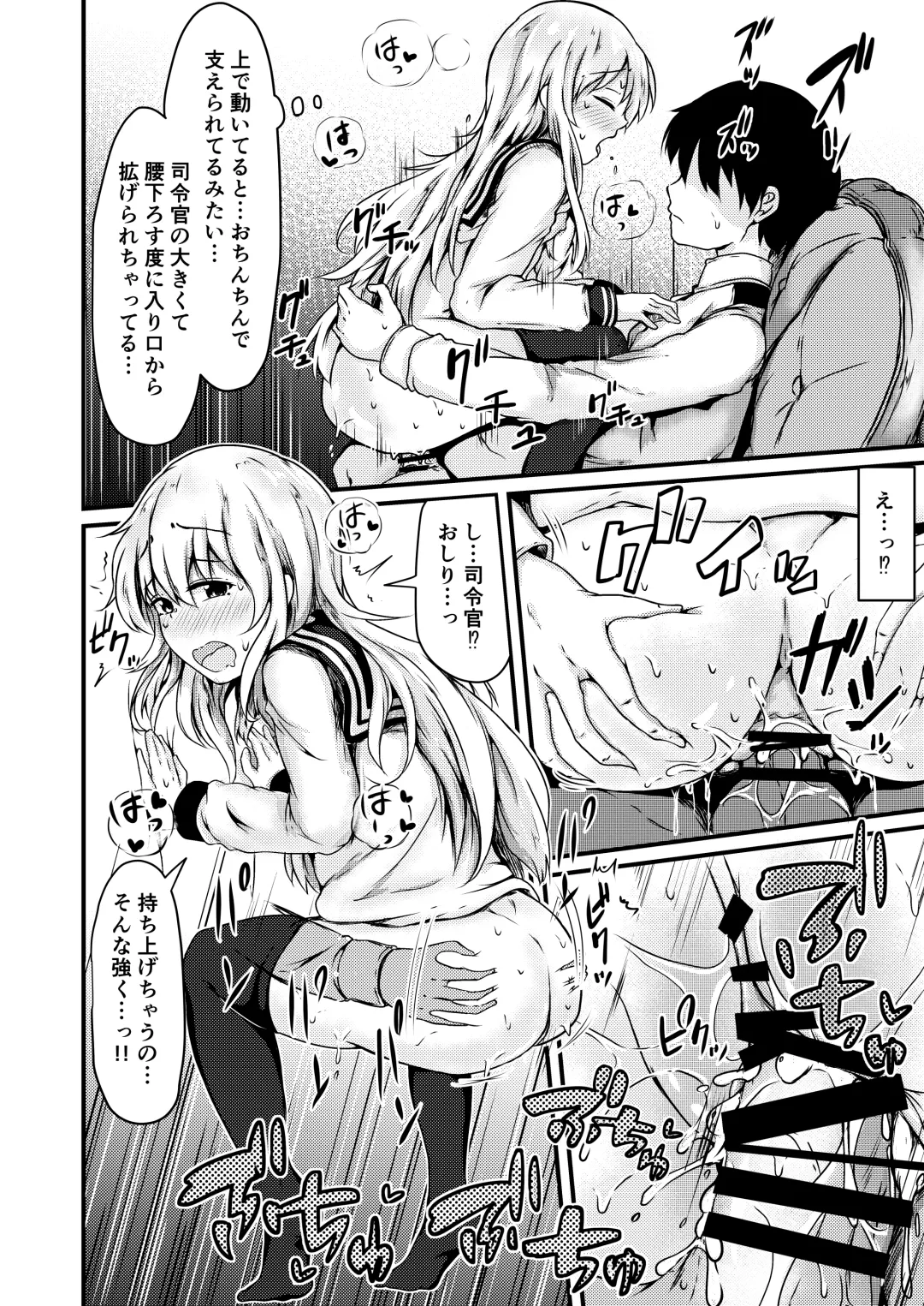 [Mochio] Tonari no Hibiki Fhentai - Page 21