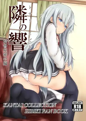 Read [Mochio] Tonari no Hibiki - Fhentai.net