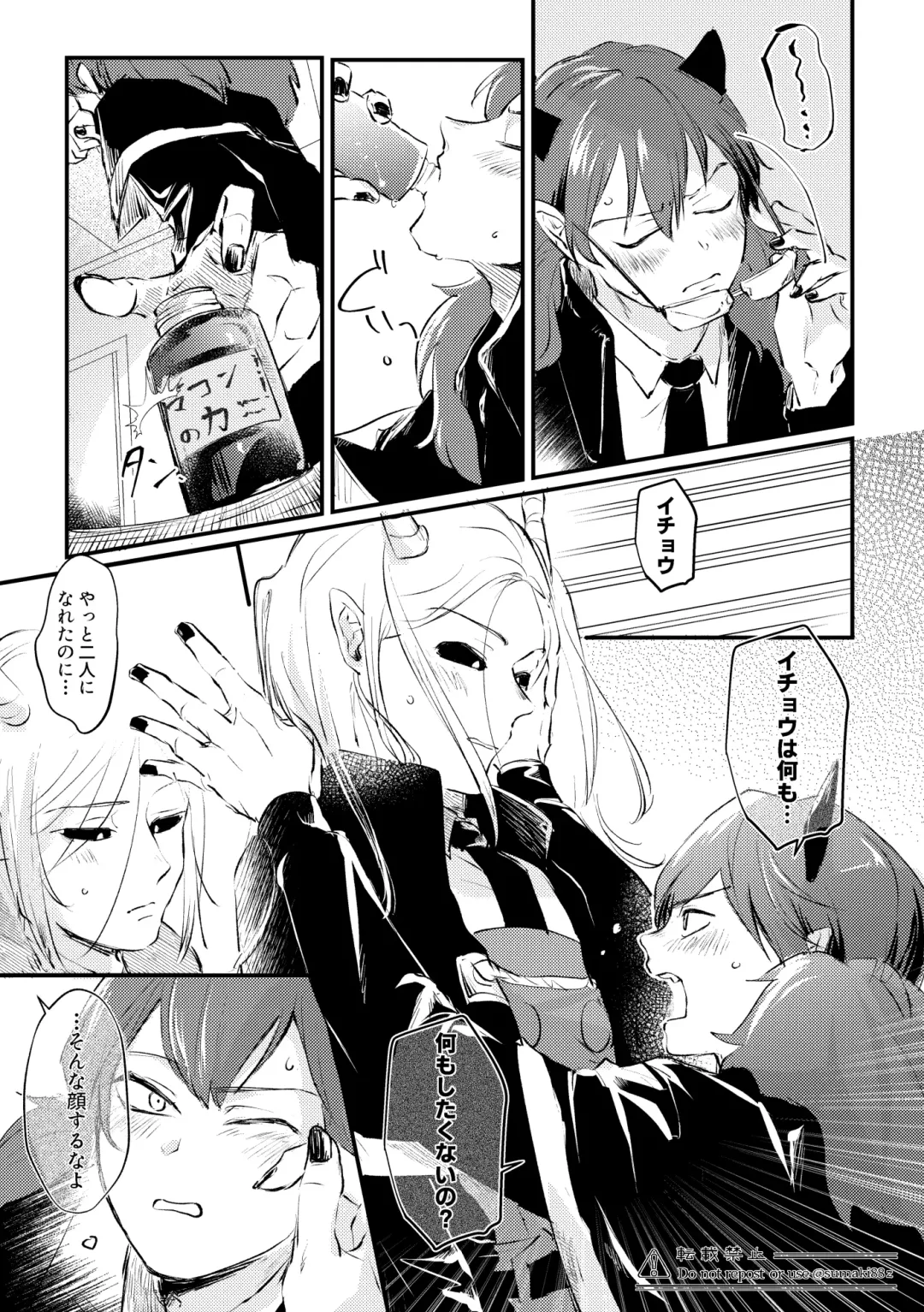 [Sumaki] Ore no Kareshi ga Kakkou Yousugiru! Fhentai.net - Page 10