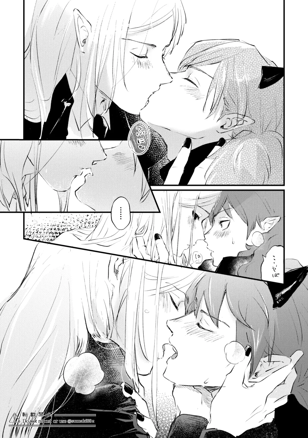 [Sumaki] Ore no Kareshi ga Kakkou Yousugiru! Fhentai.net - Page 12