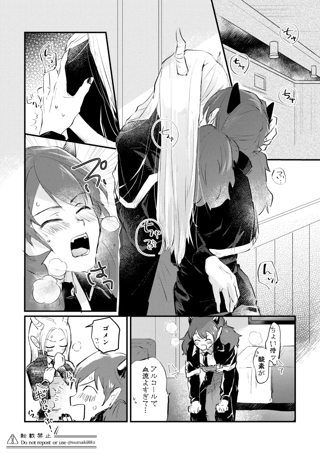 [Sumaki] Ore no Kareshi ga Kakkou Yousugiru! Fhentai.net - Page 13