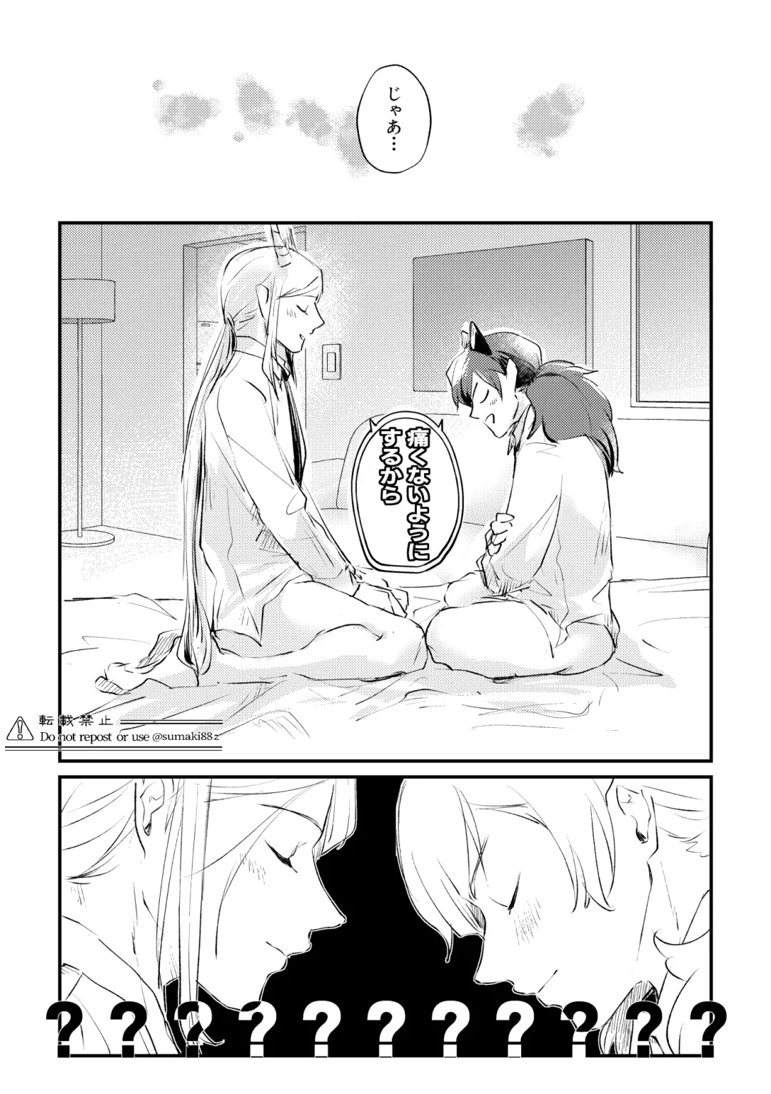 [Sumaki] Ore no Kareshi ga Kakkou Yousugiru! Fhentai.net - Page 22