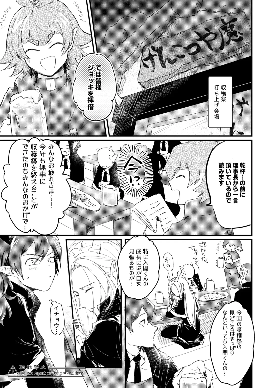 [Sumaki] Ore no Kareshi ga Kakkou Yousugiru! Fhentai.net - Page 4