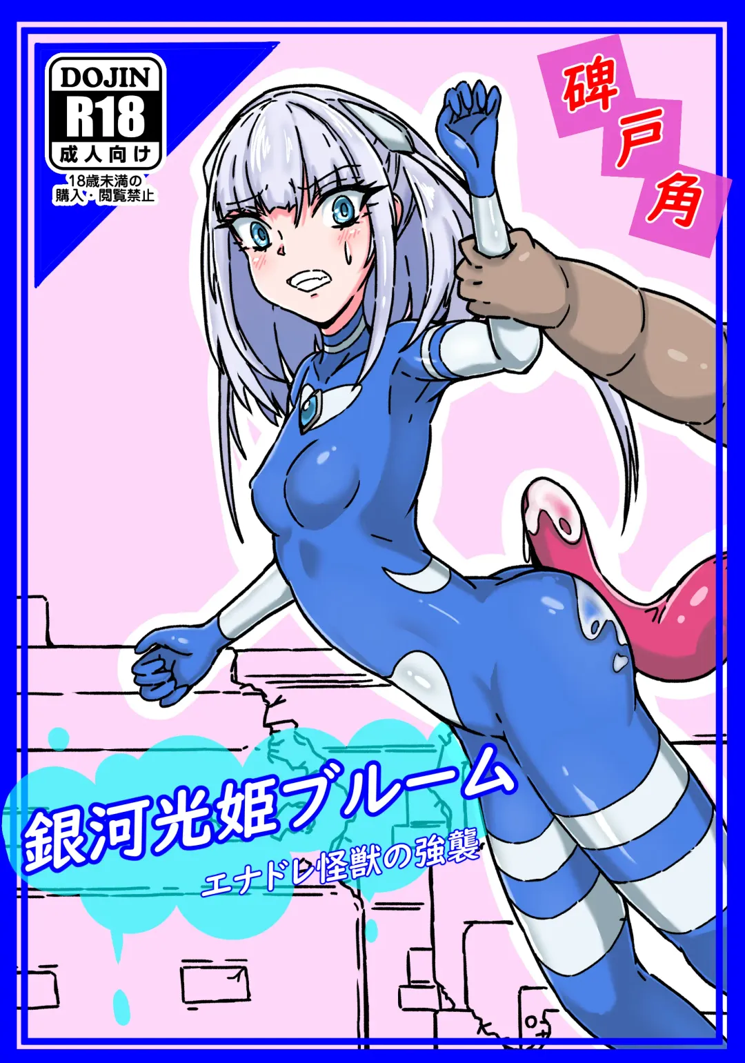 Read Ginga Mitsuki Bloom EneDra Kaijuu no Kyoushuu - Fhentai.net