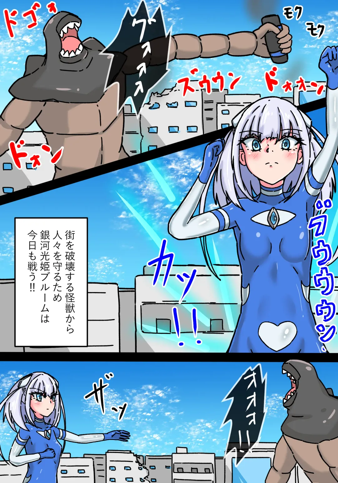 Ginga Mitsuki Bloom EneDra Kaijuu no Kyoushuu Fhentai - Page 3
