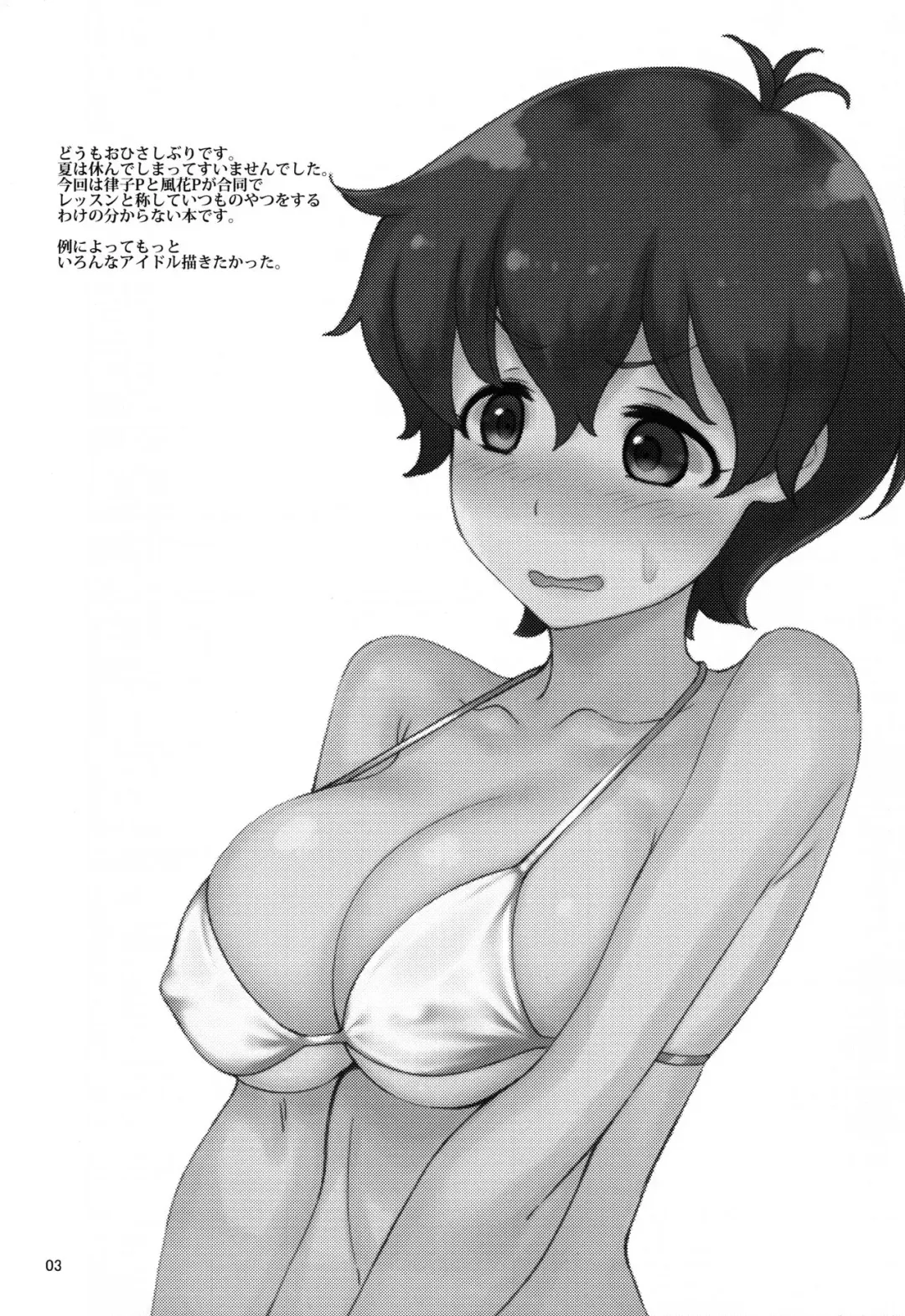 [Fuyube Rion] RitsuFuu Pai Fhentai - Page 2