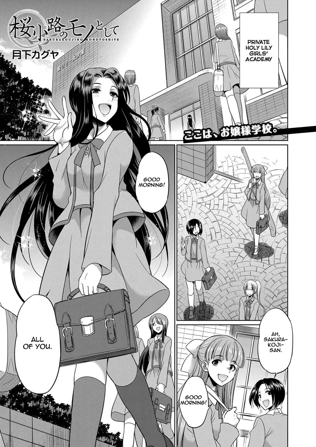 Read [Gekka Kaguya] Sakurakouji no mono to shite - Fhentai.net