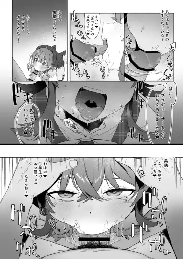 [Kumanomi] Chinpo Kagi suru Kaho + 4P Fella Manga Fhentai.net - Page 5