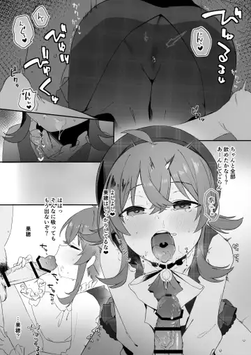 [Kumanomi] Chinpo Kagi suru Kaho + 4P Fella Manga Fhentai.net - Page 7