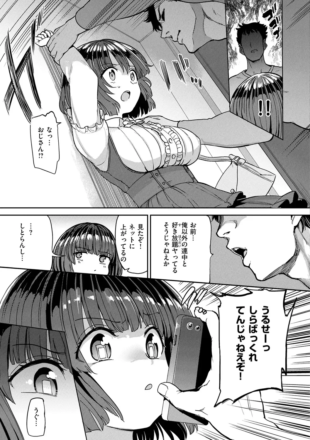 [Aomushi] Pet Girl Fhentai - Page 101