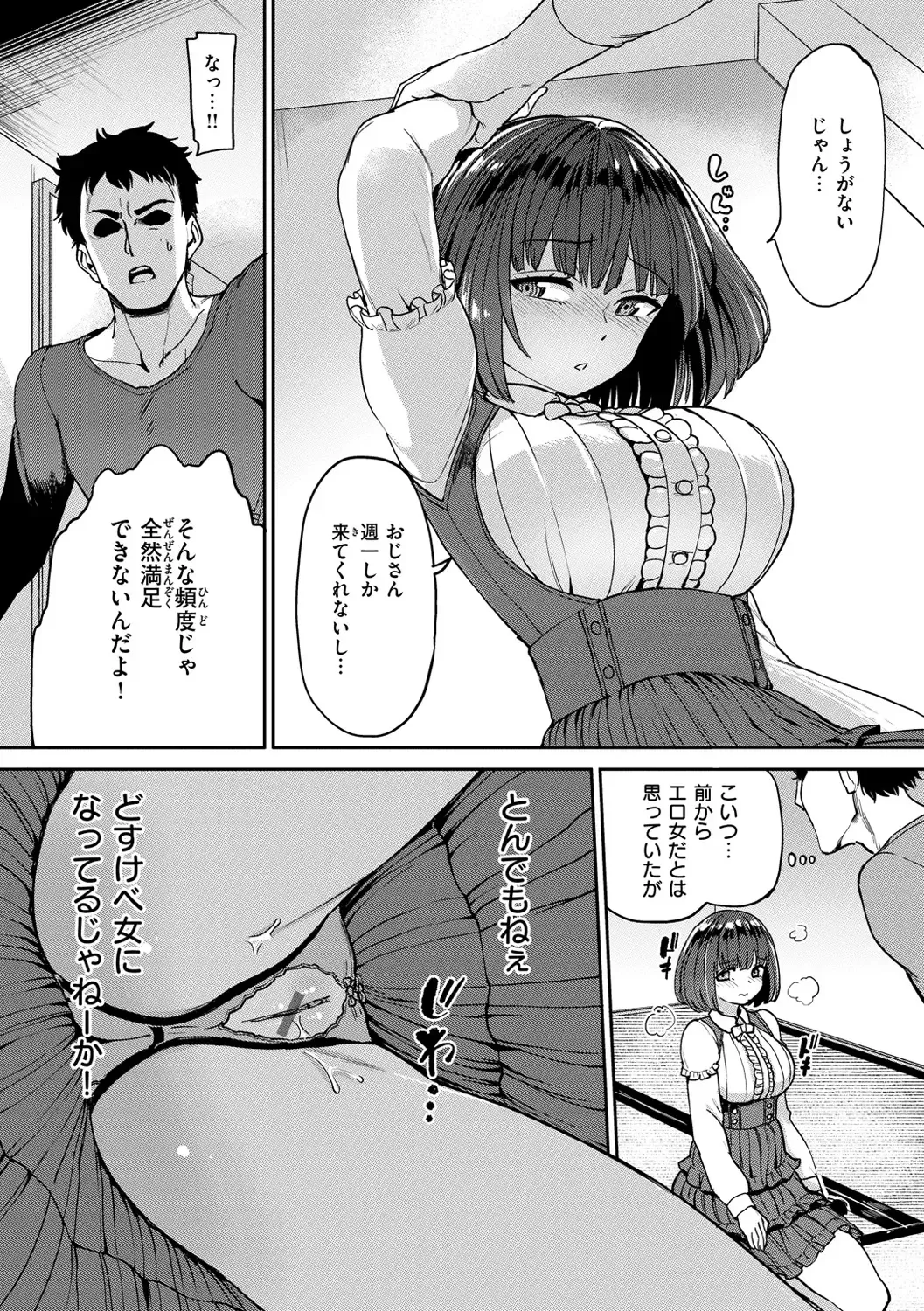 [Aomushi] Pet Girl Fhentai - Page 102