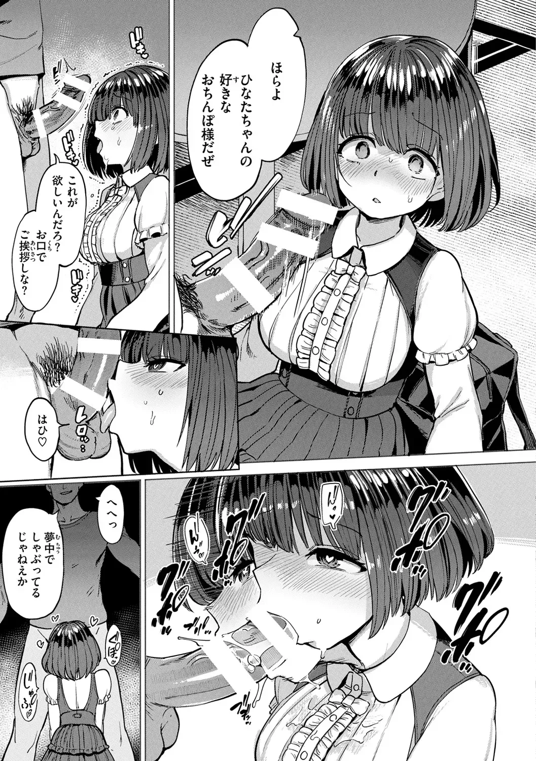 [Aomushi] Pet Girl Fhentai - Page 105