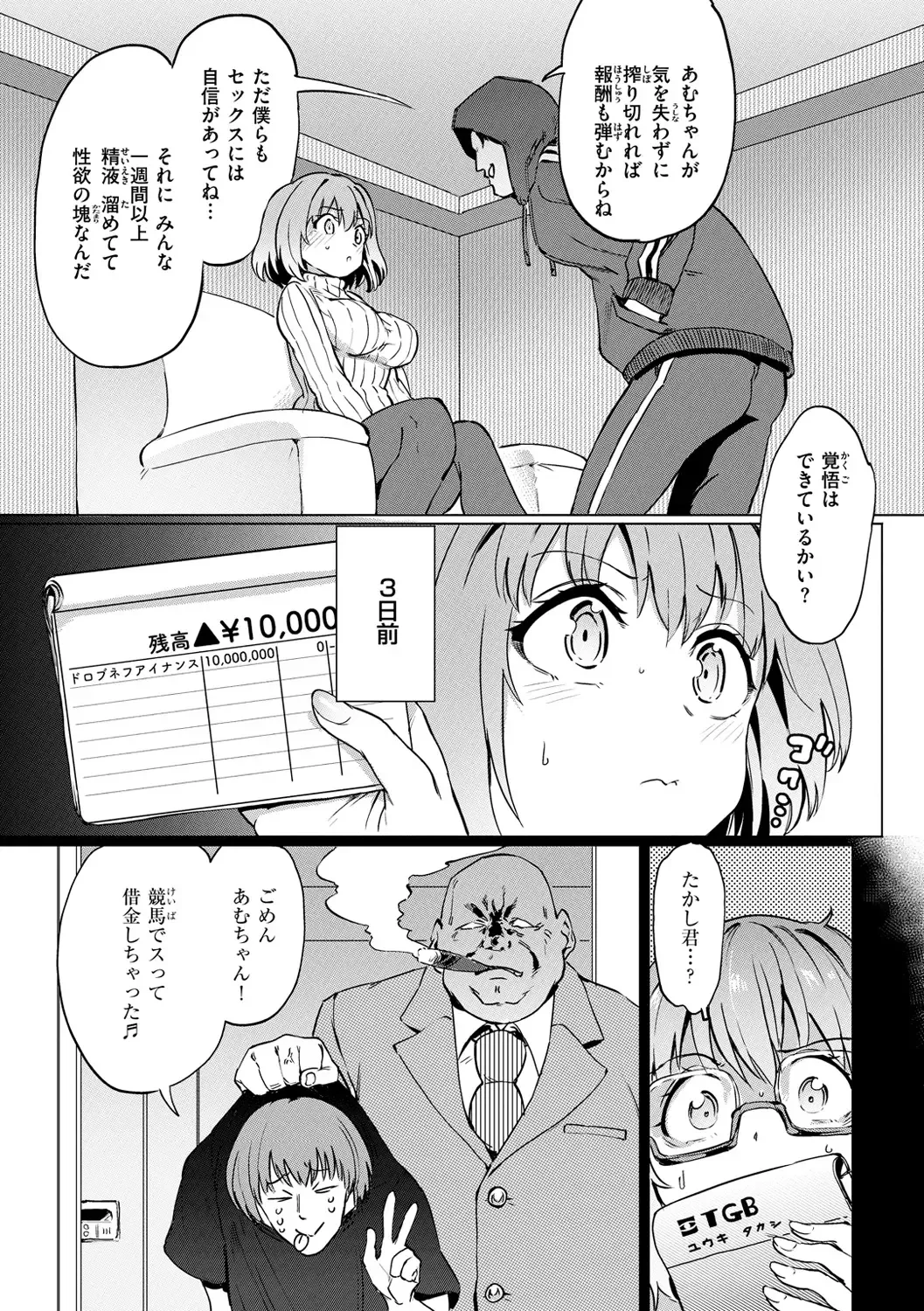 [Aomushi] Pet Girl Fhentai - Page 124