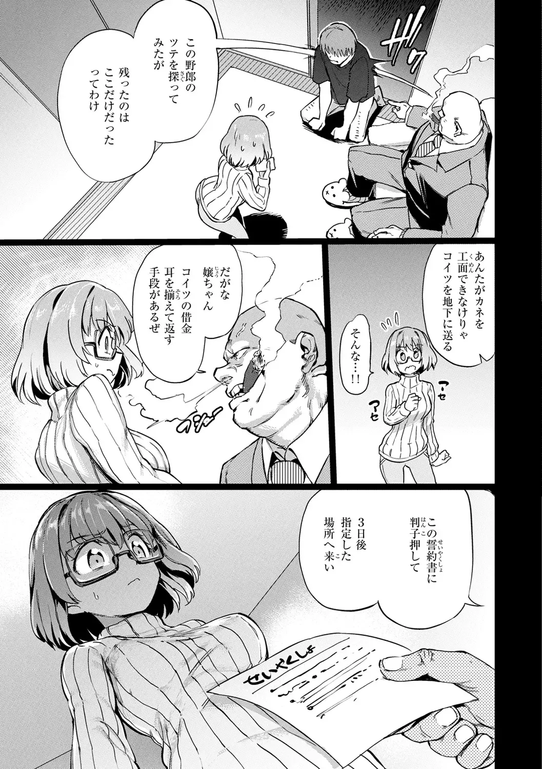 [Aomushi] Pet Girl Fhentai - Page 125