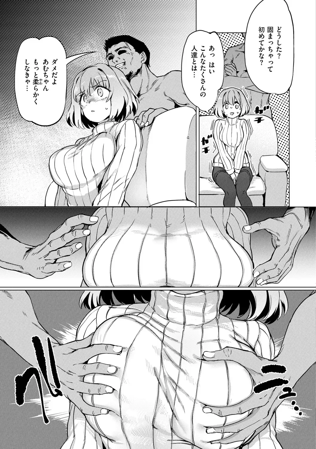 [Aomushi] Pet Girl Fhentai - Page 127