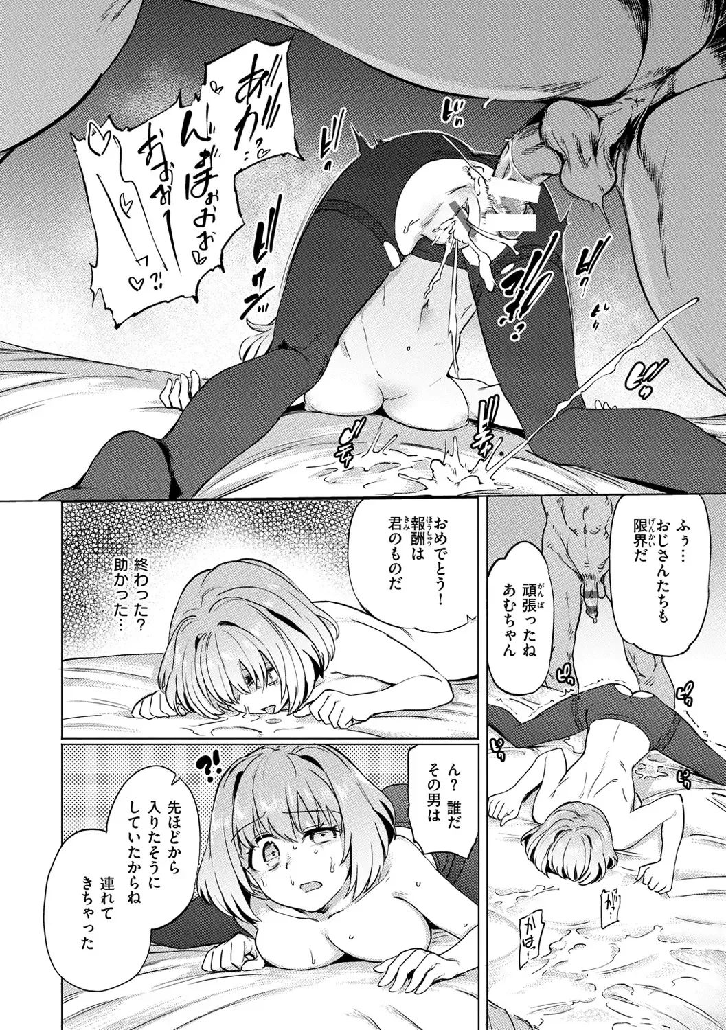 [Aomushi] Pet Girl Fhentai - Page 140