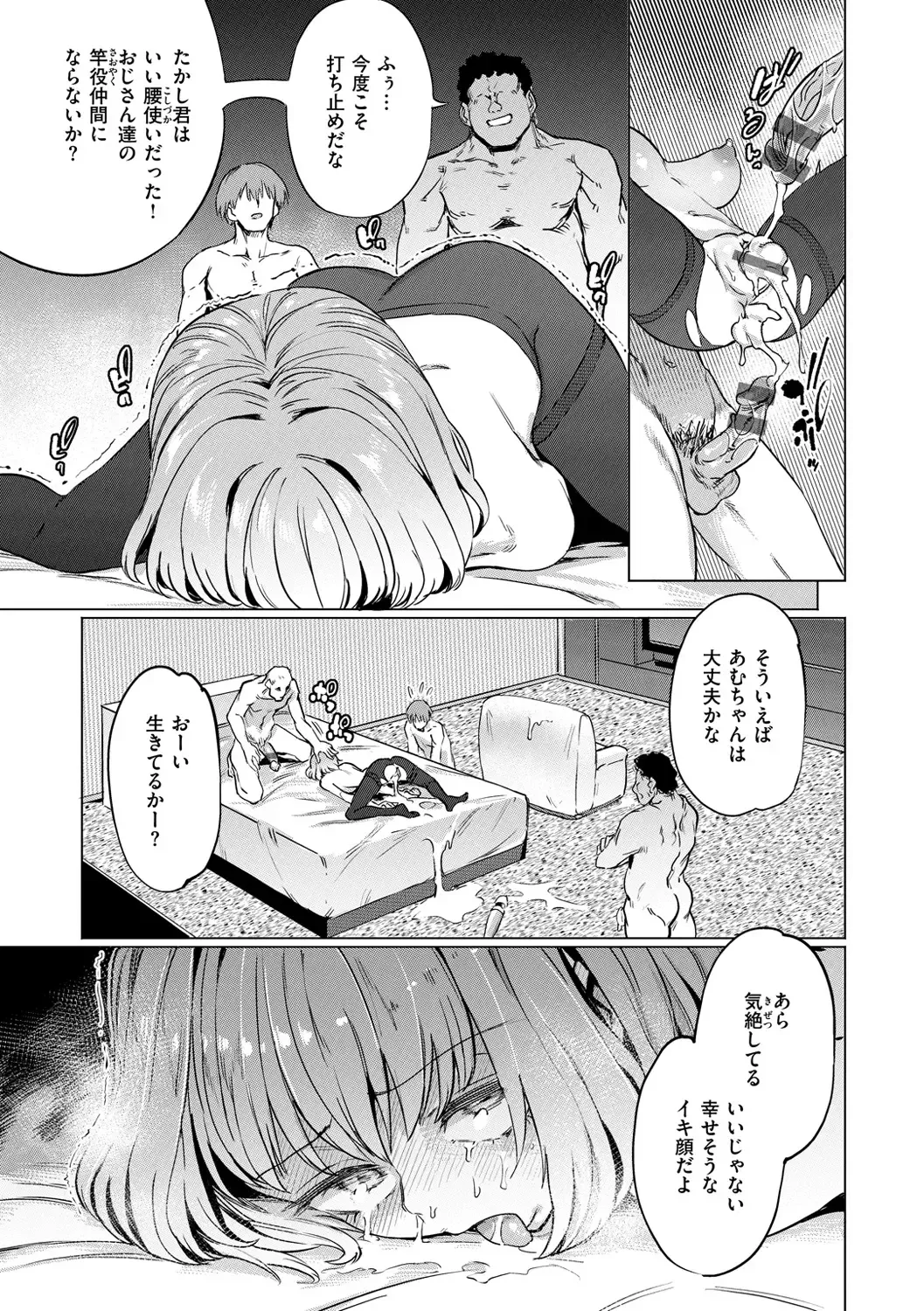 [Aomushi] Pet Girl Fhentai - Page 149